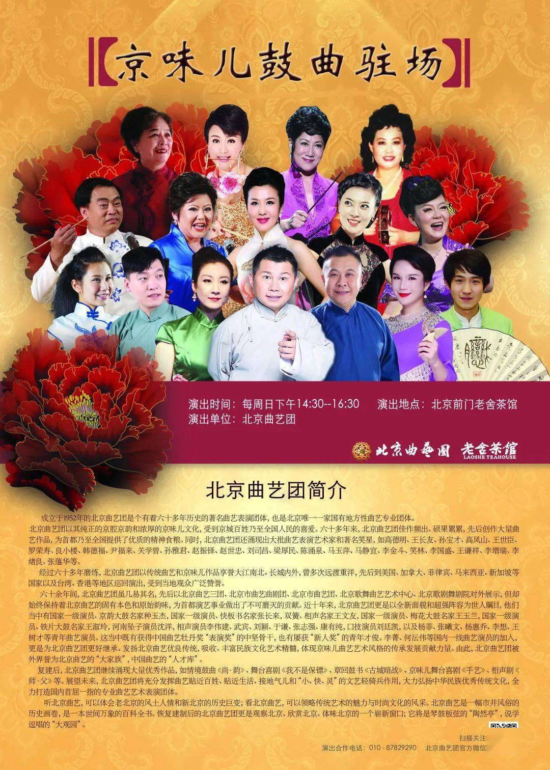 宁波江北青年志愿者无偿献血迎新年