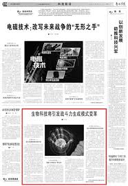 刘强当选中共济南市委书记 v1.87.3.69官方正式版