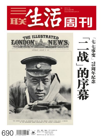 东北抗联博物馆首次展出侵华日军射击鉴查写真机 v4.80.7.71官方正式版