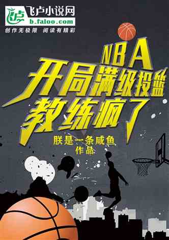 世预赛 | 中国男篮大名单公布：周琦缺席胡明轩在列 v7.85.9.46官方正式版
