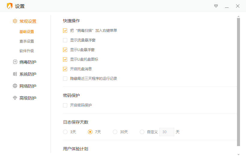 leyu乐鱼app官方网站首页 软件截图6